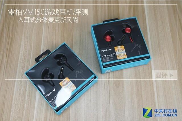 雷柏VM150游戏耳机评测 