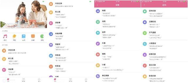 小米生态链又一智能新玩伴--米兔卡片学习机体验