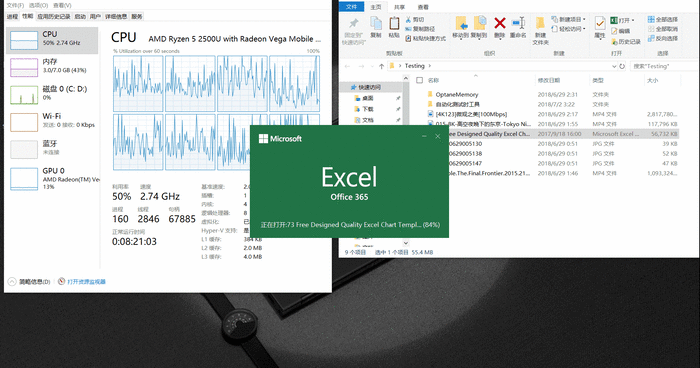 打开大型Excel文件