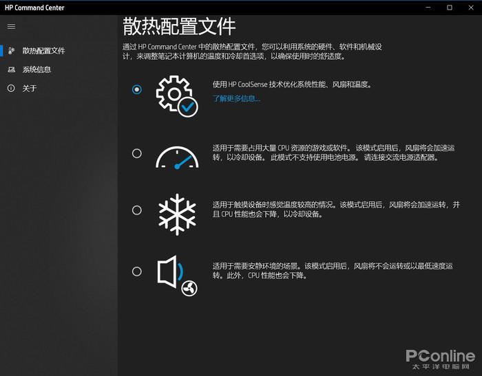 HP Command Center