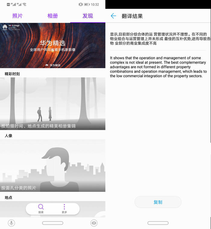 华为nova 3