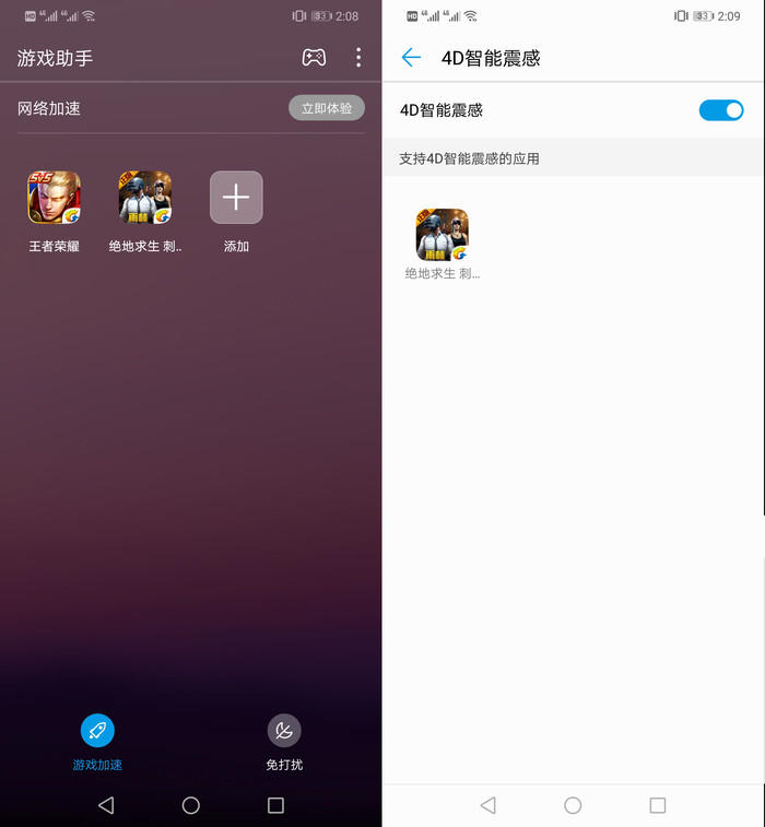 华为nova3