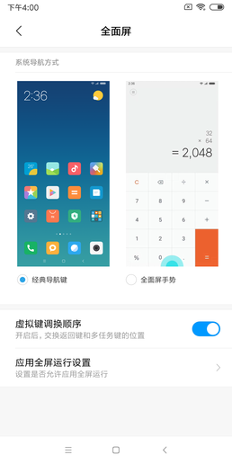 小米Max 3评测：6.9英寸的巨屏真给力