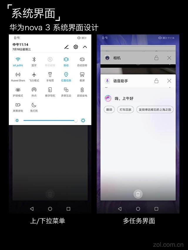 华为nova3评测:揭秘海报级自拍怎样炼成 