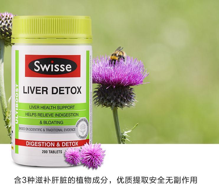 swisse奶薊草護肝片200粒