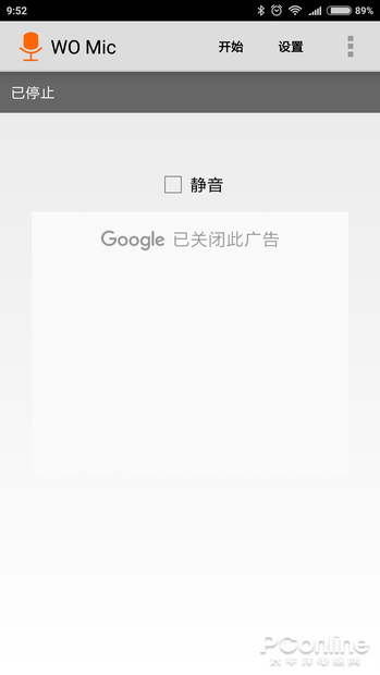 安卓WiFi麦克风