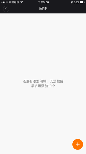 闹钟