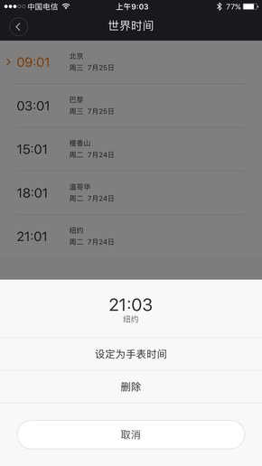 米家石英表体验：经典腕表隐藏科技之美