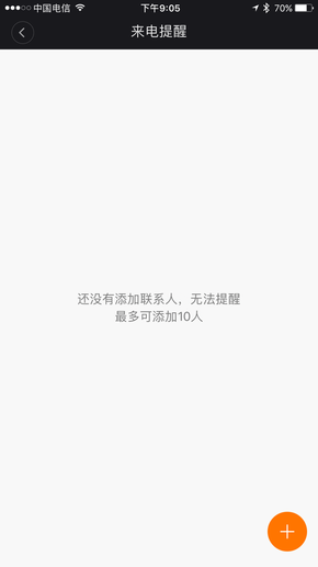 来电提醒