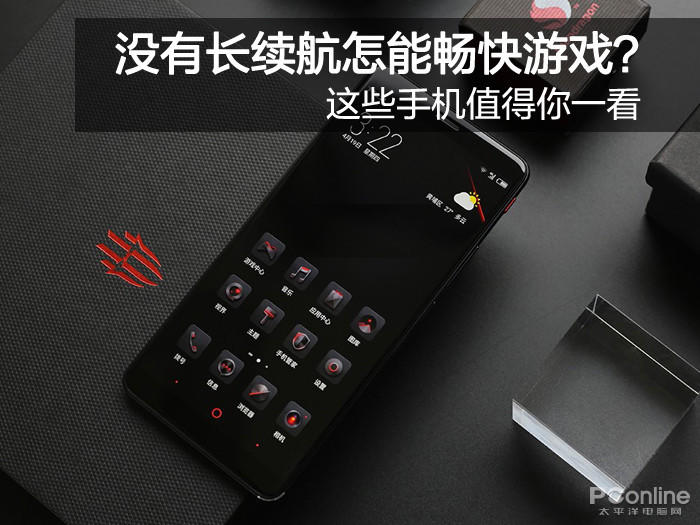 游戏手机推荐