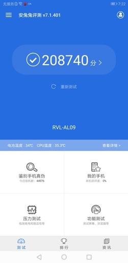 荣耀Note10安兔兔跑分