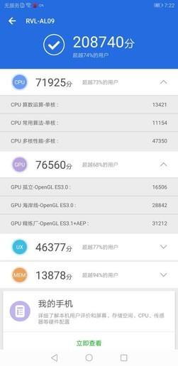 荣耀Note10评测：最全能的大屏旗舰
