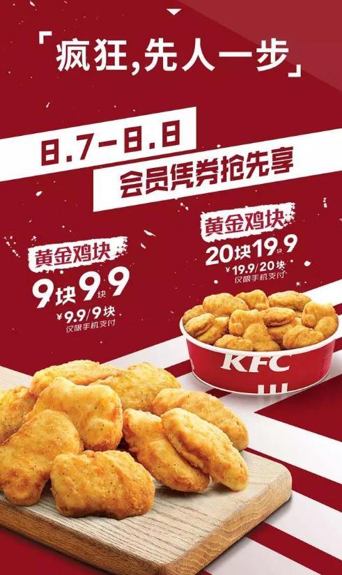肯德基 疯狂星期四 全场5折起