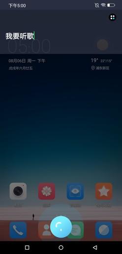 使用小美同学听歌只需一条指令