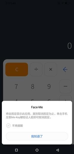 开启Face-Me功能保护隐私