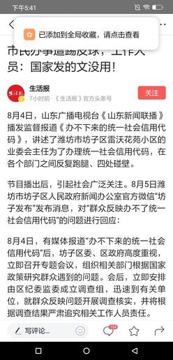 全局收藏功能
