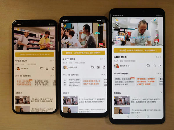 从左至右：iPhone X、小米8、荣耀Note10