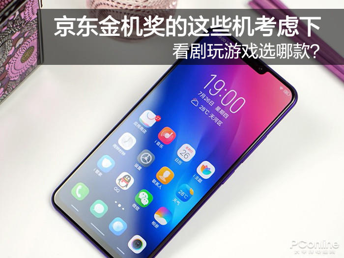京东金机奖的这些手机考虑下