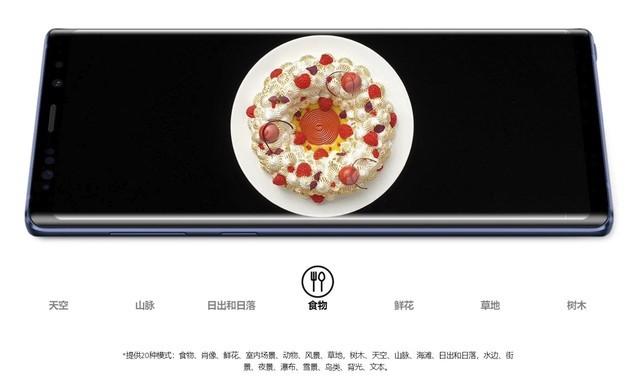 速评三星Note9  全面屏2.0时代的“机皇”修养（不发布） 