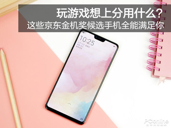 游戏手机推荐
