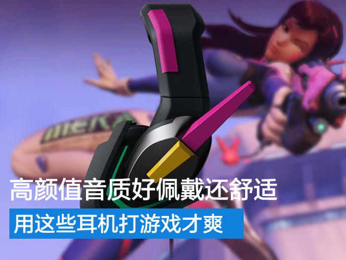游戏耳机