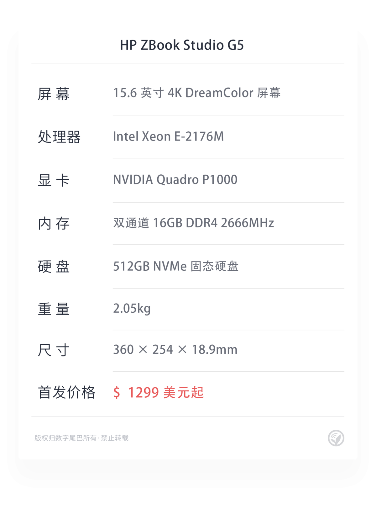 电脑配置 - 无图.png
