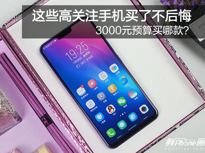 vivo X21