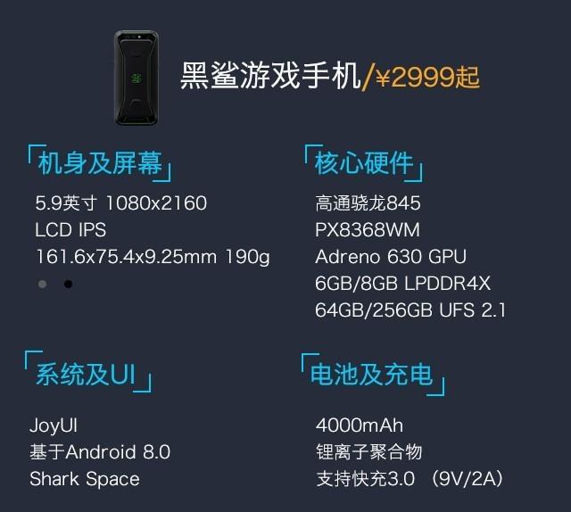 vivo NEX性能卓绝 花式秀iPhone X/黑鲨 