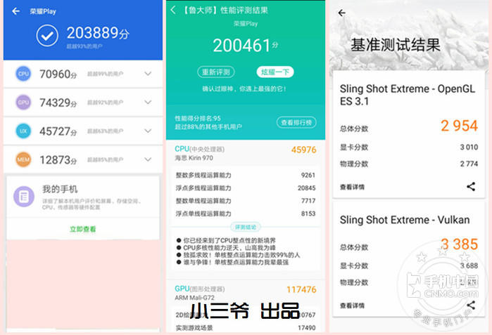 【图片16】【小三爷评测】激情酣战整个夏天-荣耀play酷玩版体验报告