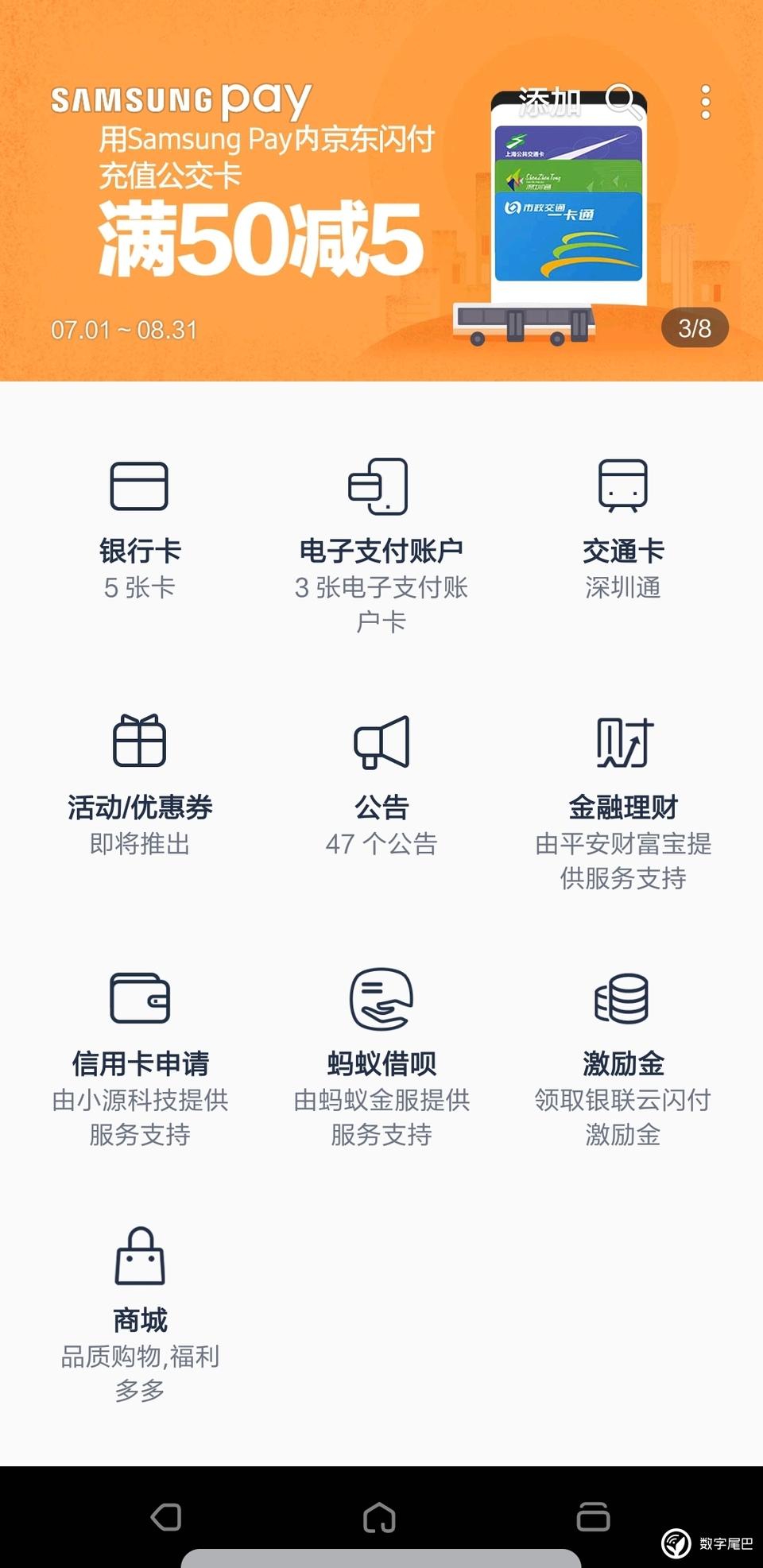 Samsung Pay.jpg
