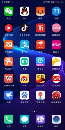 30个APP多任务切换