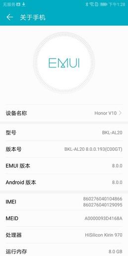 荣耀V10 8GB体验评测 无缝切换比快更快