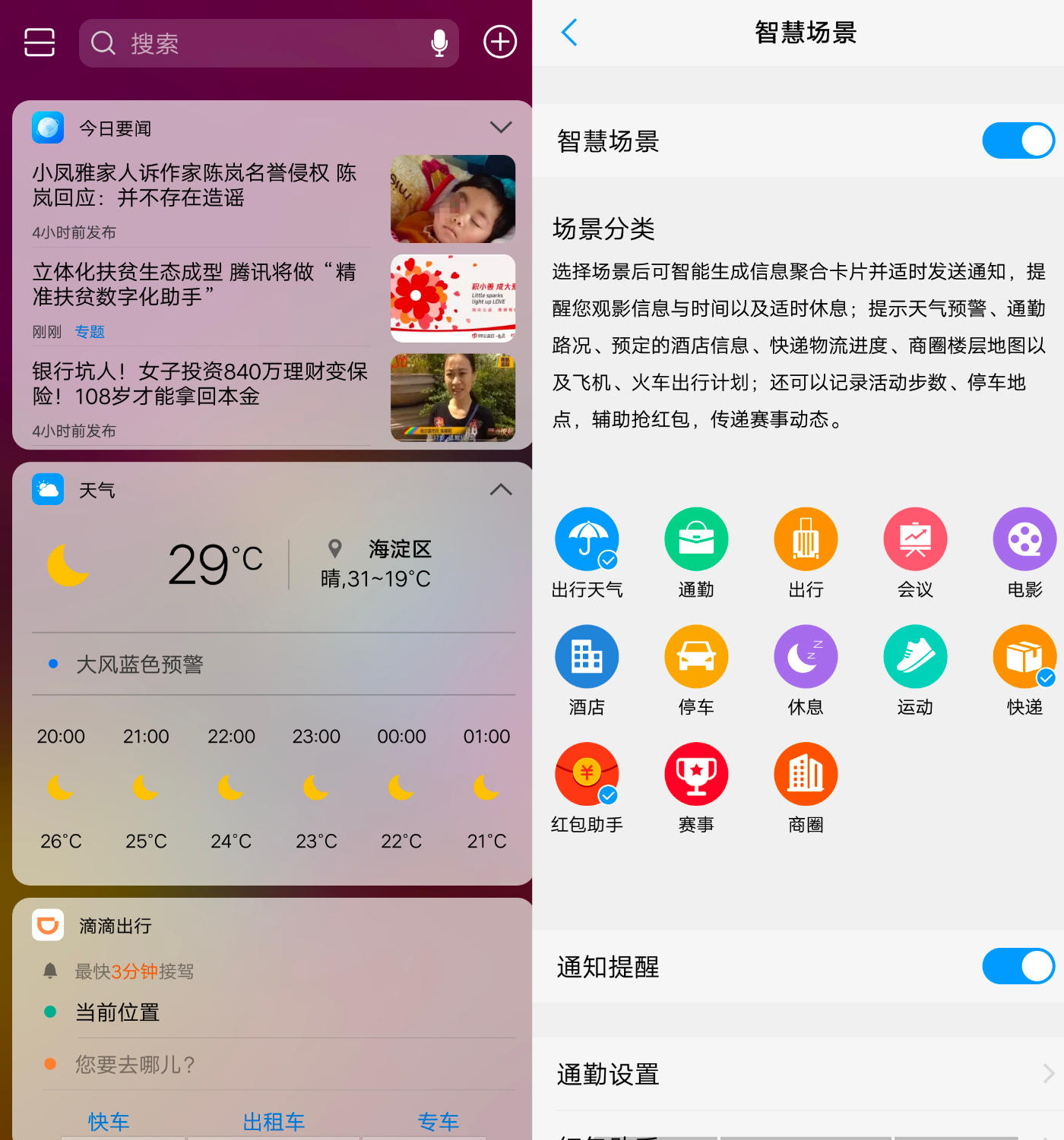 【图片15】【首发】六大亮点，打造更完美的vivo X23