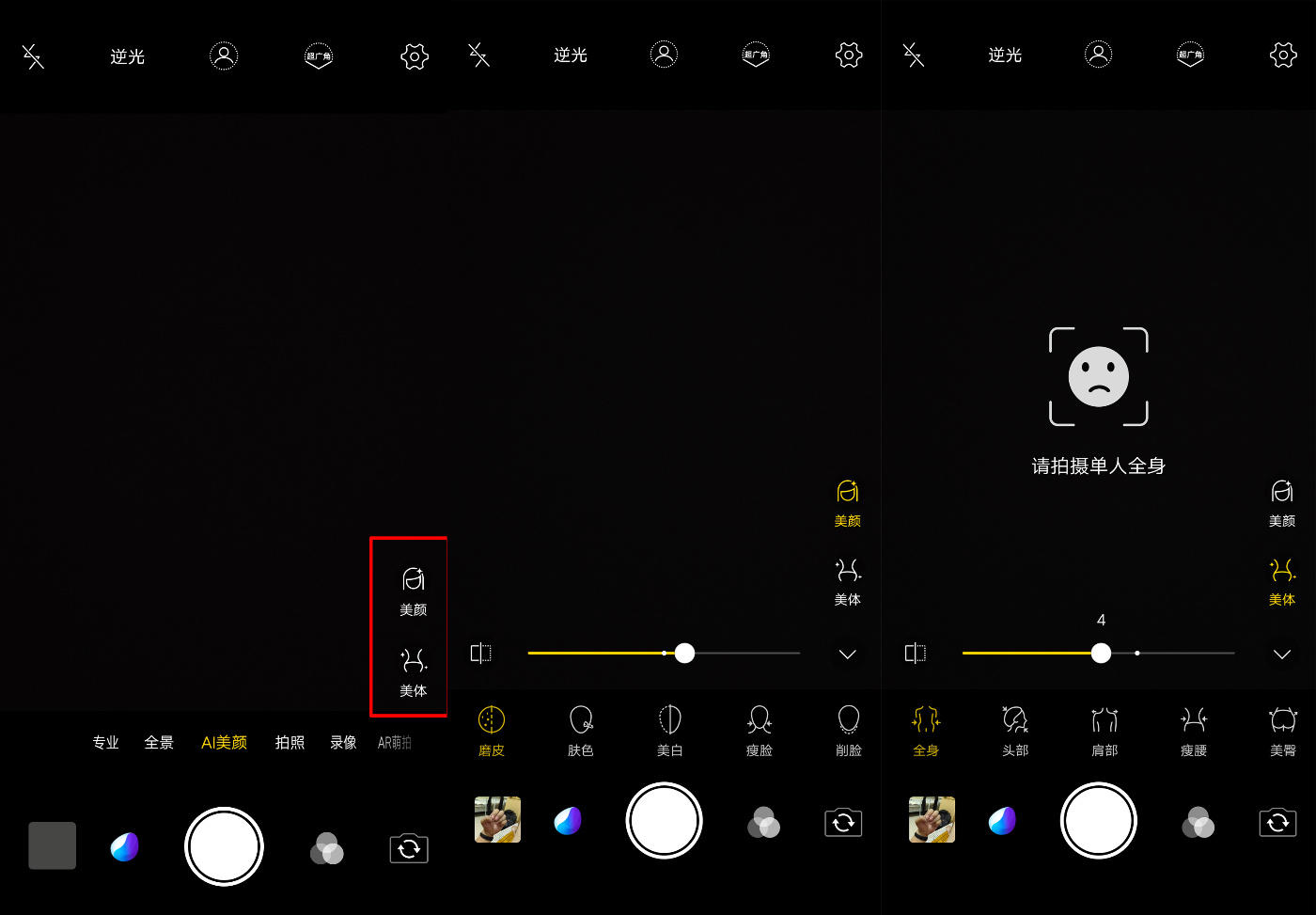 【图片20】【首发】六大亮点，打造更完美的vivo X23