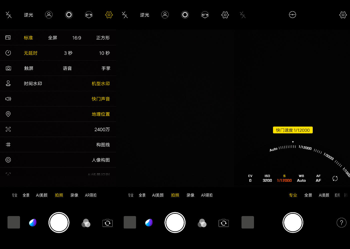 【图片19】【首发】六大亮点，打造更完美的vivo X23