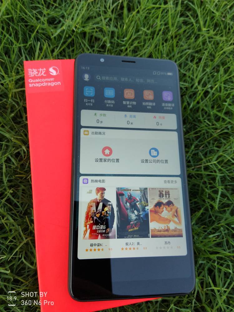 【图片12】360N7lite,一款可能被忽略了的千元有颜新机