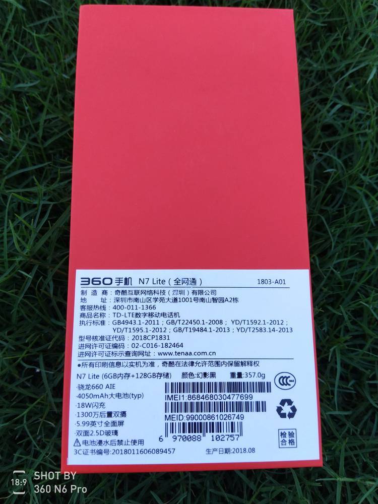 【图片2】360N7lite,一款可能被忽略了的千元有颜新机