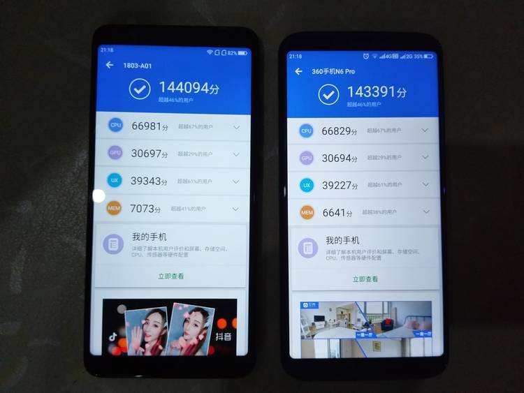【图片31】360N7lite,一款可能被忽略了的千元有颜新机