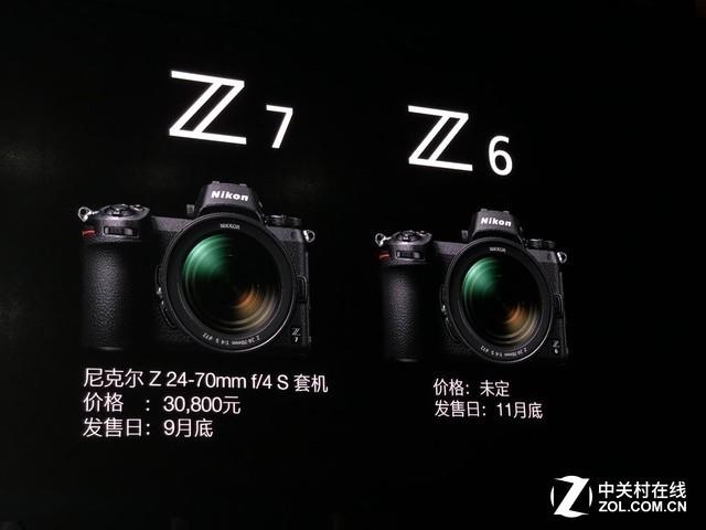 价格解千愁 解析尼康Z7核心竞争力 