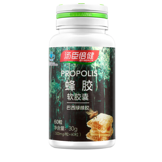 汤臣倍健蜂胶软胶囊巴西绿蜂胶500mg60粒