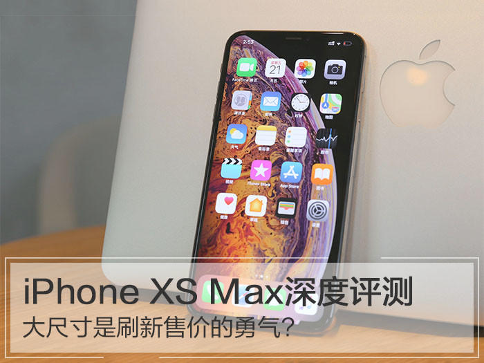 iPhone XS Max