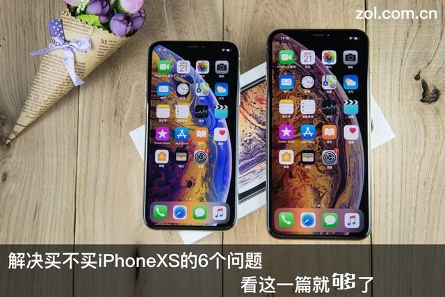 iPhone XS系列上手 凭这些和安卓刚正面（不发布） 