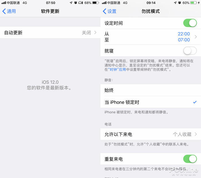 iOS 12勿扰模式增加新选项