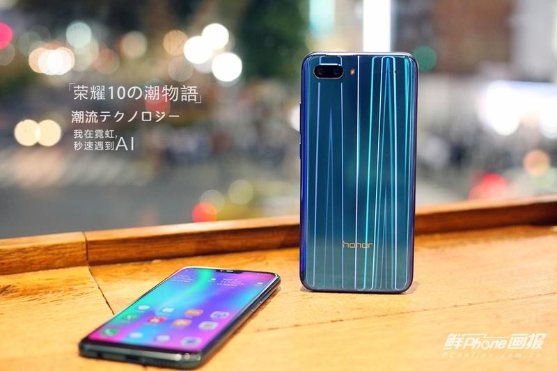 荣耀10