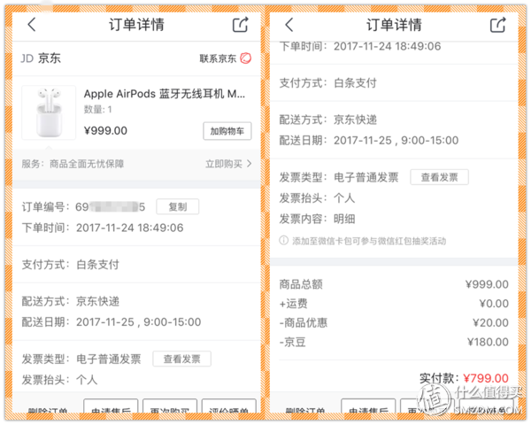 #晒单大赛#最值得购买的苹果配件：Apple 苹果 AirPods 无线耳机 开箱及使用感受