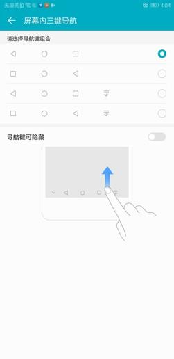 荣耀Note10手势导航体验 操作丝滑流畅