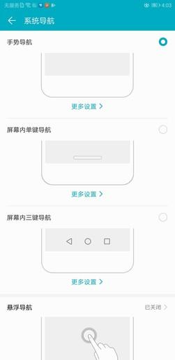 荣耀Note10手势导航体验 操作丝滑流畅