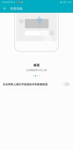 荣耀Note10手势导航体验 操作丝滑流畅