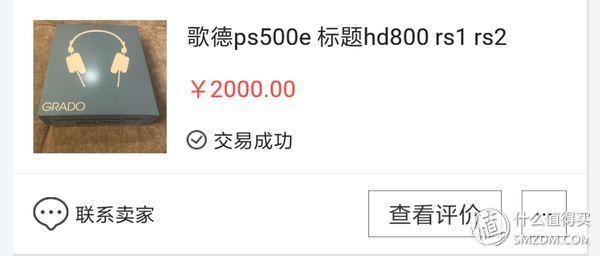 #2017剁手回忆录#一枚耳机发烧友对5款歌德耳机的对比总结