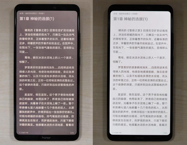 对比：普通阅读模式/护眼阅读模式